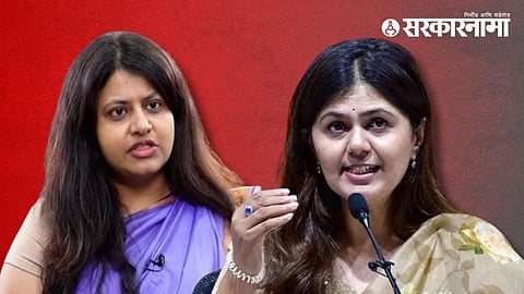 IAS Pooja Khedkar- Pankaja Munde