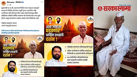 Pune News CM Shinde Advertising
