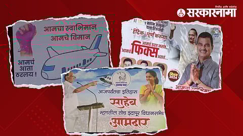 Indapur Assembly Election