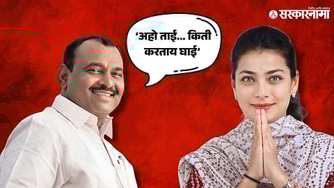 Samadhan Autade-Praniti Shinde