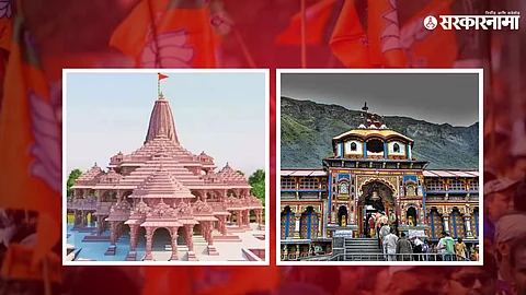 Uttarakhand Bypolls Result 2024