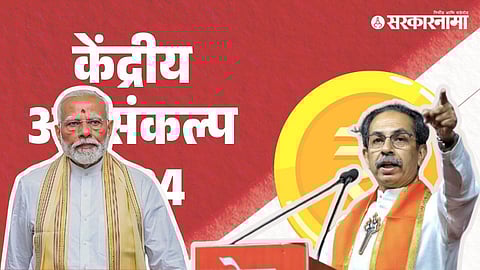 Uddhav Thackeray Vs Narendra Modi