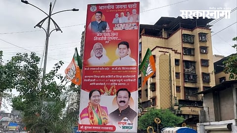 Kalyan Dombivli BJP News