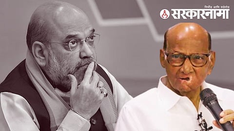 amit shah sharad pawar