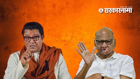 raj thackeray, sharad pawar
