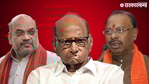 Sharad Pawar Vs Amit Shah