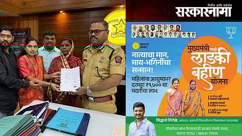 Mukhyamantri Majhi Ladki Bahin Yojana