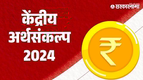 Budget 2024