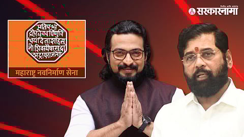 MNS, Amol Kolhe, Eknath Shinde