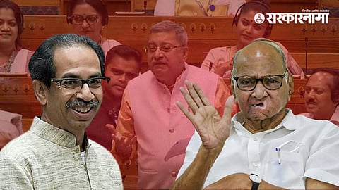 Uddhav Thackeray, Sharad Pawar