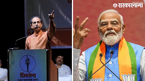 uddhav thackeray narendra modi.jpg