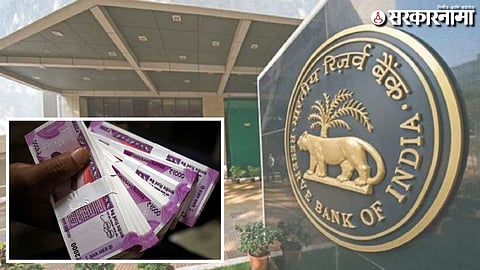 RBI On 2000 Rs Notes