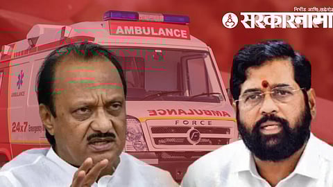 Maharashtra Ambulance Scam