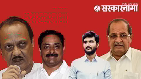 ajit pawar sangam thopate vivek kolhe radhakrishna vikhe patil