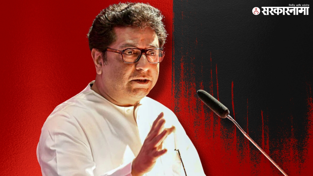 Raj Thackeray