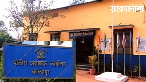 Kolhapur Police Crime News