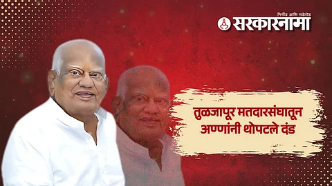 Madhukarrao Chavan