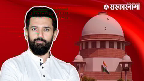 Chirag Paswan, Supreme Court