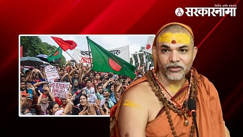 Swami Avimukteshwaranand