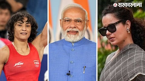 Vinesh Phogat | Narendra Modi | Kangana Ranaut