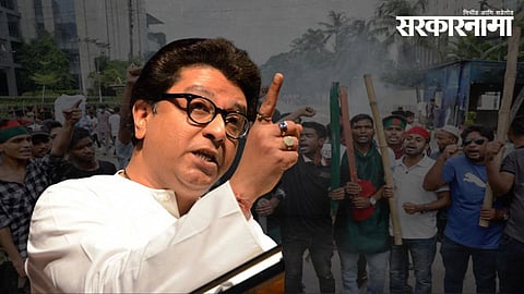 MNS On Bangladesh