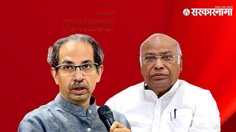 Uddhav Thackeray Mallikarjun kharge