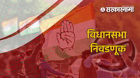 Vidhansabha Election