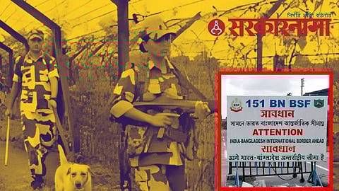 BSF at India Bangladesh Border
