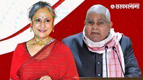 Jaya Bachchan, Jagdeep Dhankhad