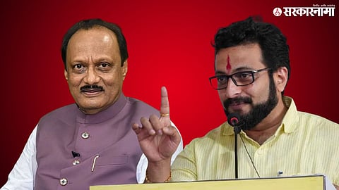 Amol Kolhe Criticism on Ajit Pawar