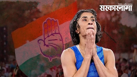 Congress and Vinesh Phogat
