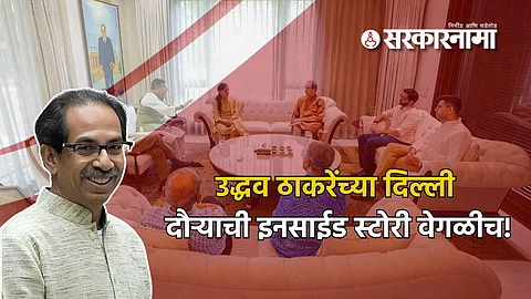 Shivsena Shinde group on Uddhav thackeray Delhi Tour