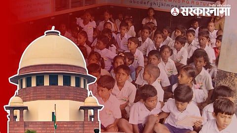 Supreme Court On RTE