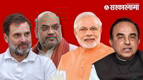 Subramanian Swamy Vs Rahul Gandhi