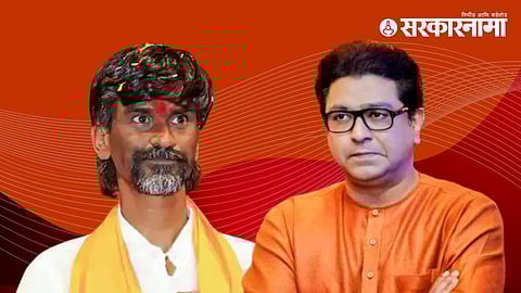 Raj Thackeray manoj Jarange Patil.