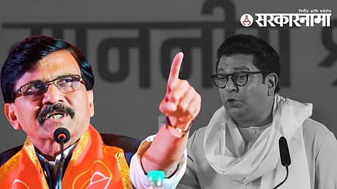 Sanjay Raut | Raj Thackeray