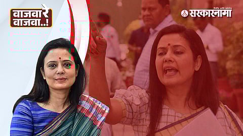 Mahua Moitra is one of the prominent members of the All India Trinamool Congress West Bengal Legislative Assembly representing Karimpur