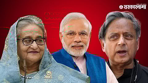 Sheikh Hasina, Narendra Modi, Shashi Tharoor