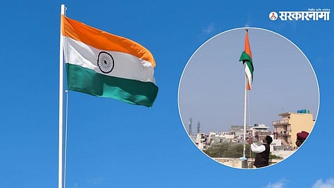 National Flag Hoisting