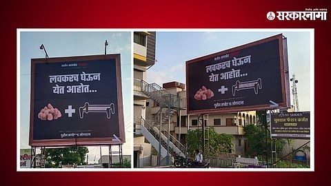 Banner battle in Rohit Pawar