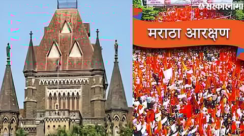 Maratha Reservation Hearing