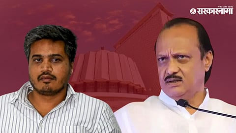 Rohit Pawar | Ajit Pawar