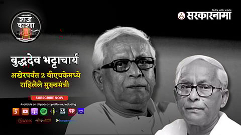 Buddhadeb Bhattacharjee