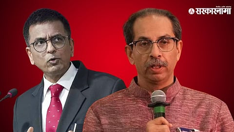 Uddhav Thackeray Vs Dhananjay Chandrachud