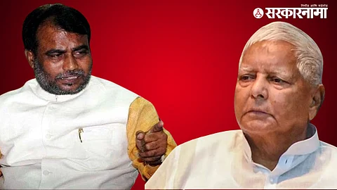 Shyam Rajak and Lalu Yadav