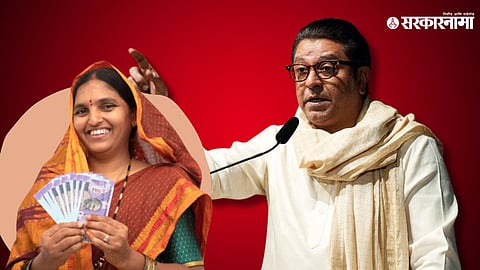 Raj Thackeray-CM Majhi Ladki Bahin Yojana