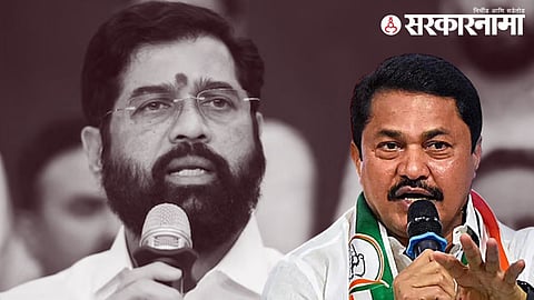 eknath shinde nana patole.jpg