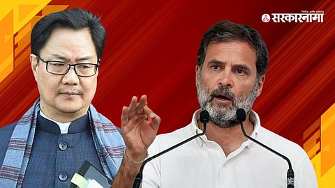 Kiran Rijiju, Rahul Gandhi