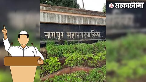 nagpur corporation.jpg