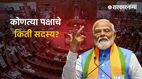 Narendra Modi, Rajya Sabha